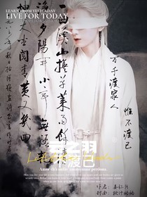 云之羽：不渡己
