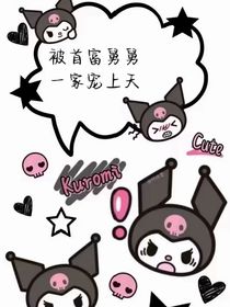 蓝莓福星