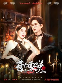 丞磊：荷尔蒙偏差