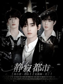 TNT：靜寂都市