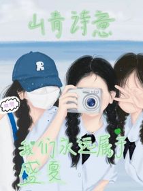 山青诗意