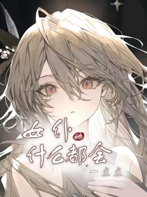 女仆她什么都会一点点