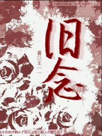 舊念的TA