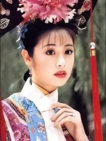 還珠格格之紫薇重生回到幼年