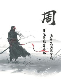 夜不收