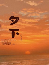 夕下