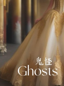 鬼怪之印