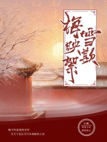 梅雪映欺絮