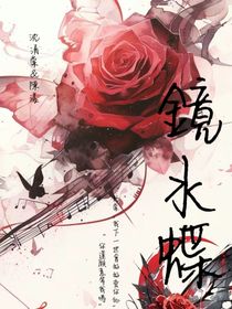 镜水蝶
