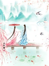 执手乱浮世