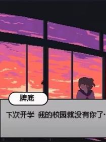 他離開了