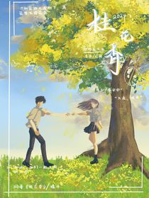 闻桂花香，望来时路