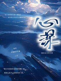 心深