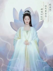 长相思天乩