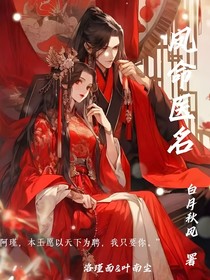 凤命医妃