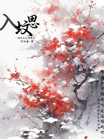 入墳思