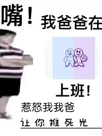 班班幼儿园观影篇