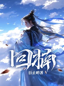 回楠