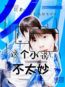 TF四代：這個(gè)小說不太妙