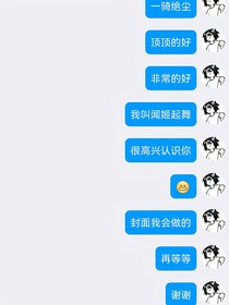 一骑绝尘：闻昭鹤舞