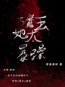 快穿：大魔王她太暴躁