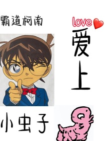 我是一小虫子