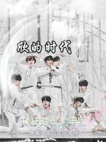 时代峰峻：欣的时代