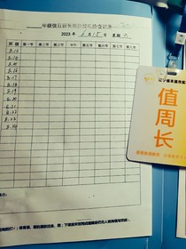 嘘，教室外面有人