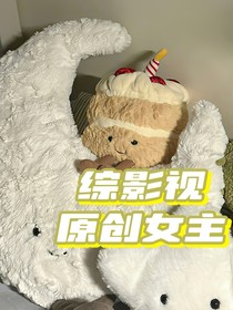 综影视：度华年更新中