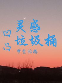 凹凸杂想集