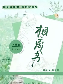 相离书
