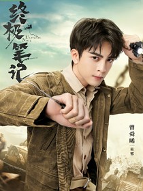 综影视：宠娃恋爱路漫漫