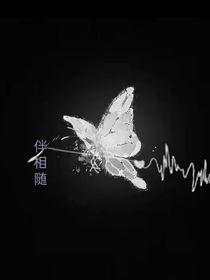 唯爱思恋