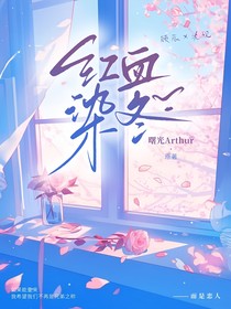 红血染冬