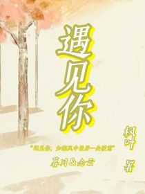 念川遇