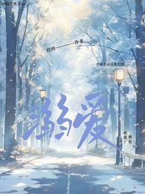 溺愛……——