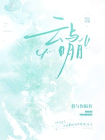 云与明月
