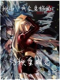 浩秋重相恋