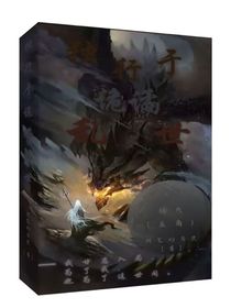 末世之逃亡