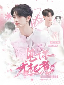 丁程鑫：见你才起意