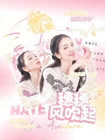 小欢喜：穗穗风吹起
