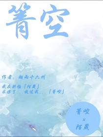 箐空
