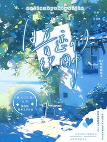 暗恋可以织围巾