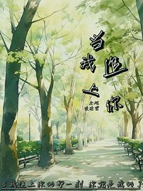 当我追上你