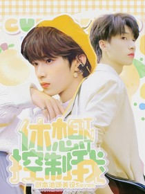 TNT：休想控制我（星際）