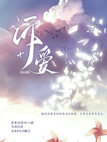诉愛