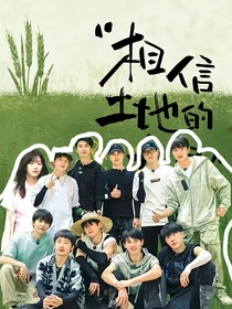 种地吧：这个妹妹有点强