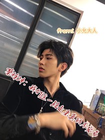 蔡徐坤：我们这一路走来真的不容易