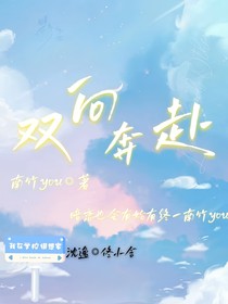 乖乖女与红毛的双向奔赴