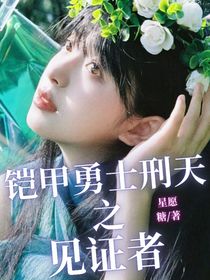 鎧甲勇士刑天之見證者-d053
